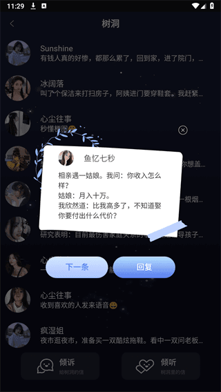 POME提问箱 POME APP6