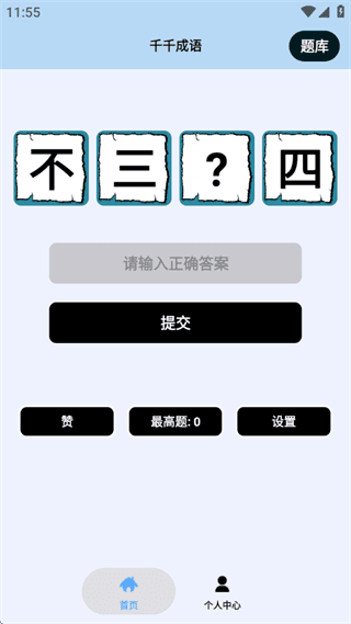 使用教程配图2