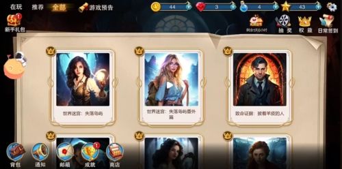 新手攻略配图1