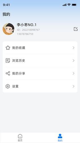 留学万象app介绍2