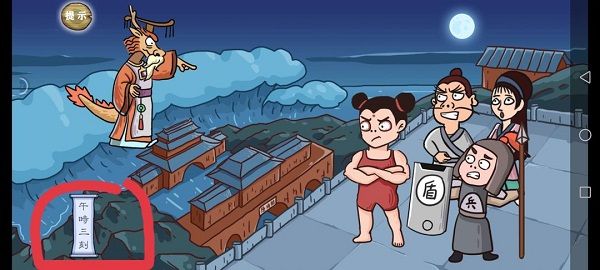 游戏攻略配图4