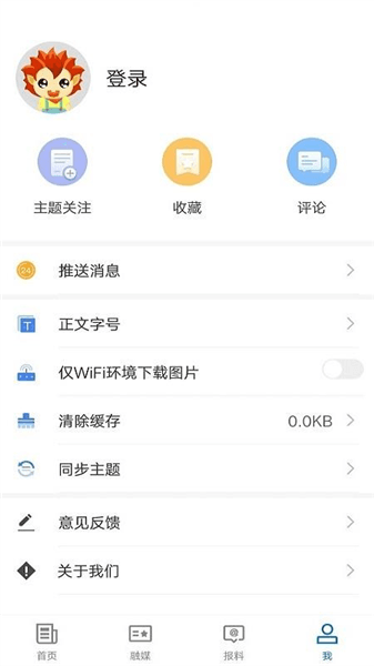 软件特色配图1
