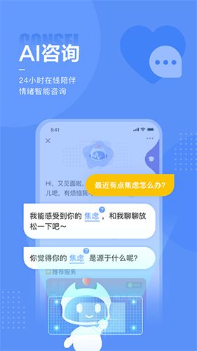 小信心理app软件截图1