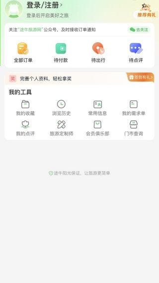 怎么登录配图3