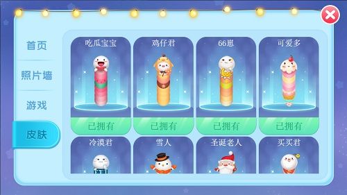 贪吃蛇总动员3
