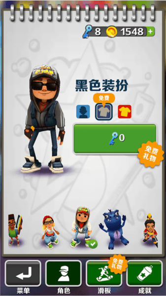 怎么领取免费皮肤配图2