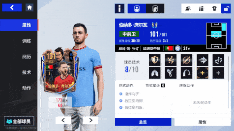 绿茵信仰5
