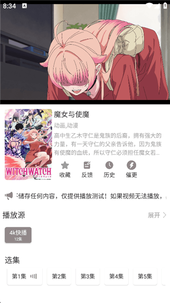 怎么搜索配图4