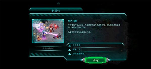 灵兵种攻略配图3