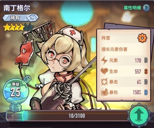 巨像骑士团南丁格尔