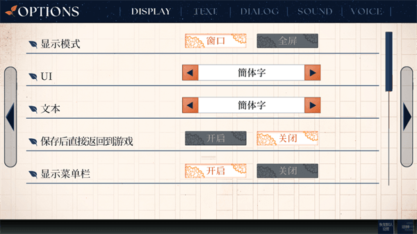 游戏攻略配图2