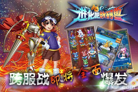 进化吧数码兽新版宣传图4