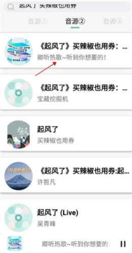 悦音app官方版13
