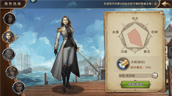 角色选择攻略配图2