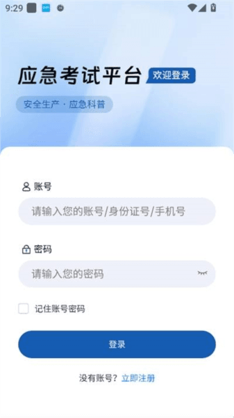 怎么登录注册配图3