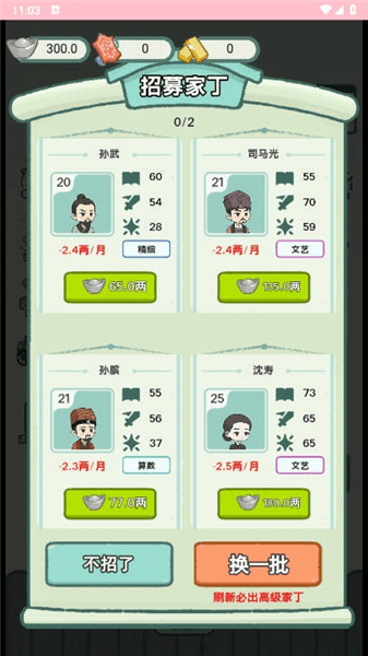游戏攻略配图2