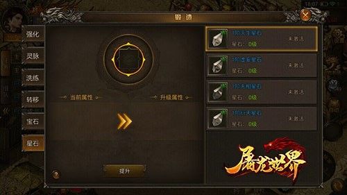 屠龙世界单职业2