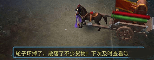 帮会跑商攻略配图7