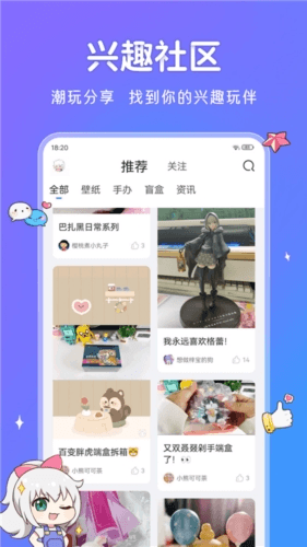 UPUPOO动态壁纸app21