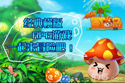 疯狂冒险岛双11活动优惠大放送1