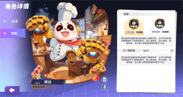 员工介绍配图2