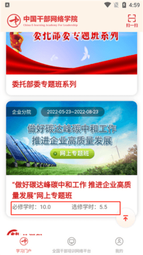 中网院最新版图片6
