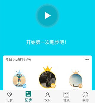 如益运动使用教程4