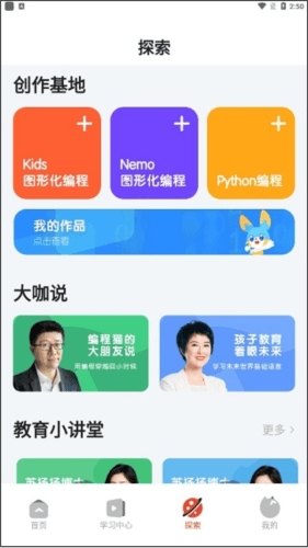 编程猫在线少儿编程5