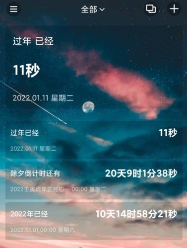 时间规划大师怎么设置到锁屏壁纸图片1