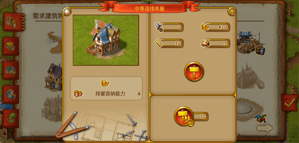 游戏攻略配图2