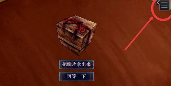 真结局攻略配图4