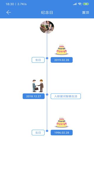 软件使用配图3