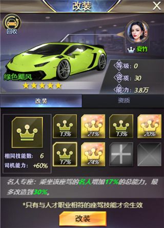 游戏特色配图1