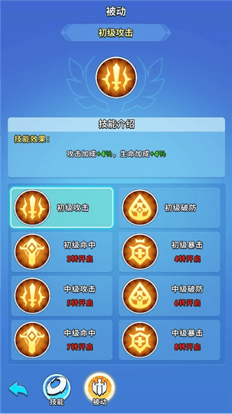 变强攻略配图7