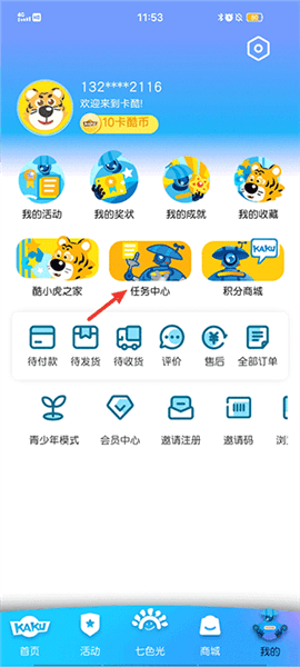 怎么打卡完成任务配图1