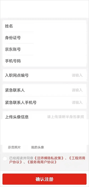 怎么入驻配图4