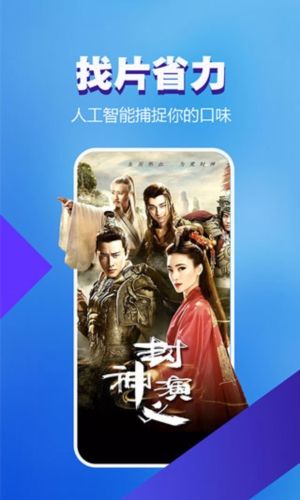 暴风影音精简版app图片2