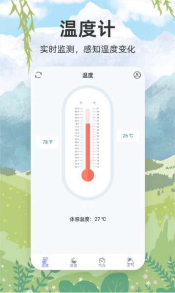 温湿度计宣传图
