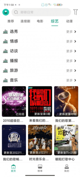 pandatv图片3
