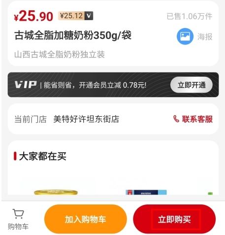 一起牛母婴6