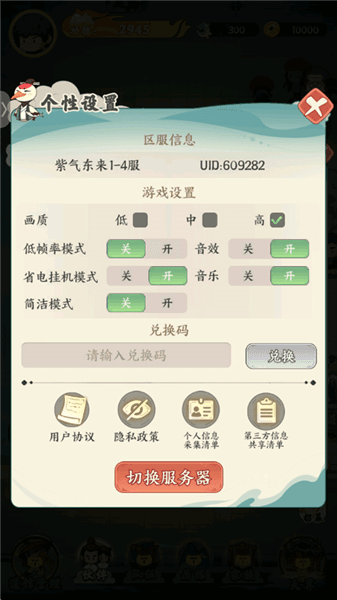 兑换码在哪兑换配图2