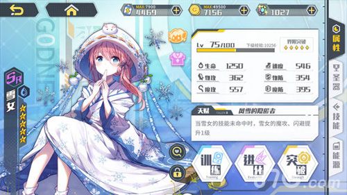 方舟指令雪女加点