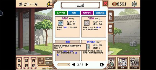 周常真龙难度盾击流配图3