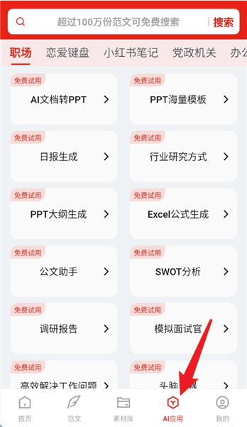 软件使用配图4