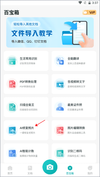 万能文字识别5