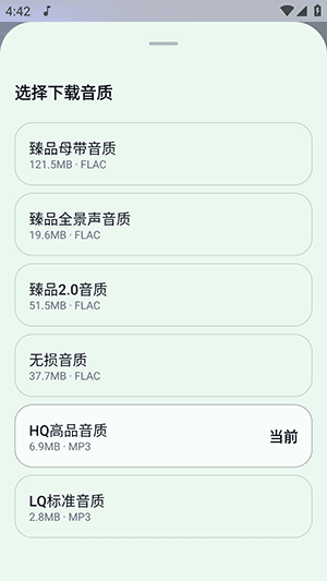如何下载音乐配图4