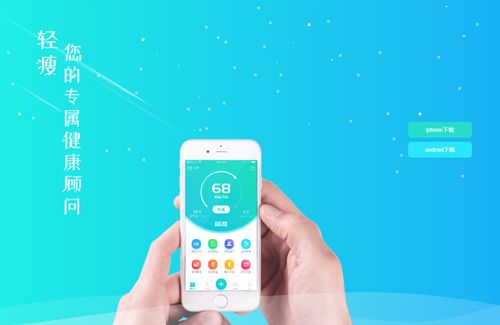 轻瘦app特色