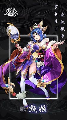 少年三国志2甄姬图片