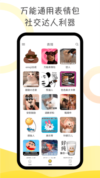 胡言乱语生成器3