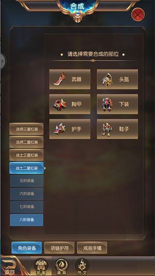 装备系统攻略配图2